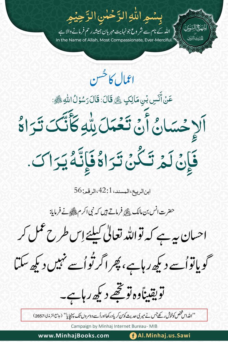 VoiceOfNajaf's tweet photo. عرفان القرآن فی ترجمة القرآن
المنہاج السوی من الحدیث النبوی ﷺ
#AyatOfTheDay #HadeesOfTheDay
#AlQuran #AlHadees #ISLAM
@TahirulQadri @TahirUlQadriArb
#صبح_بخیر_زندگی #السلام_عليكم
#GoodMorningTwitterWorld
#MuslimTwitter #Pakistan
@9292110Minhaj https://t.co/n3LxX8MIT4