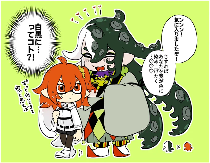 🐙ꘐ💚🦑ぐだち 