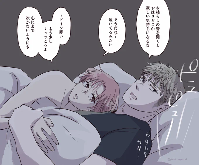 #どくいゴールデンアワー

お題【木枯らし】 