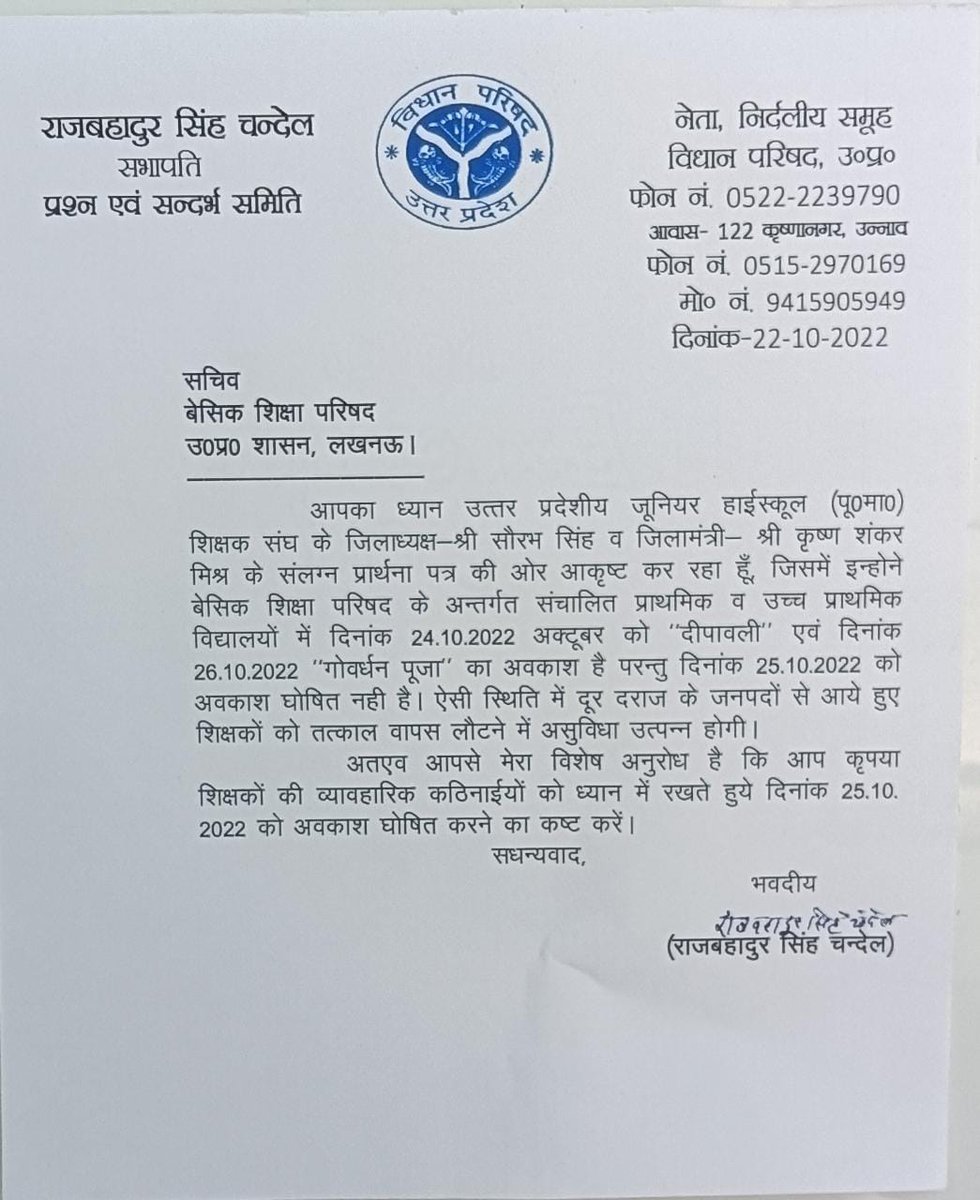 SanjayK56542838's tweet photo. बेसिक शिक्षा विभाग, उन्नाव।
@PMOIndia @myogiadityanath @CMOfficeUP @thisissanjubjp @ChiefSecyUP @vijaykirananan1 @SarvendraEdu @basicshiksha_up @dmunnao @bsa_unnao @InfoDeptUP @secretaryeduup @ishajainTOI https://t.co/VI0yPkjSkw