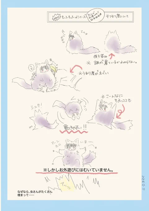 もふもふスギ英ちゃん つづき←😂 