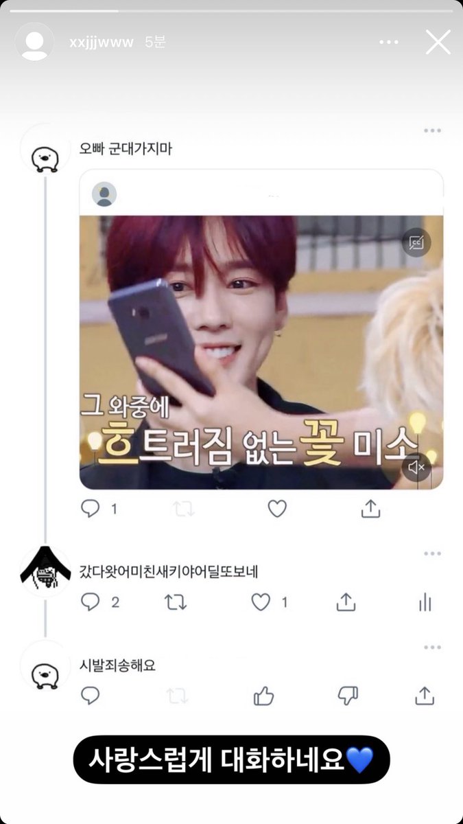 Iovmes's tweet photo. 김진우는 그럼 현시각 트위터에서 명품관심없어서 종이봉다리들고다니는데 피부과에는 월300, 강승윤 세상의편견 바꾸고잇을때 옆에서 핸드폰바꾸고 트위터에서 알티타는 짤 어디서 주워와서 182만팔로워인스타스토리에 사랑스럽게대화하네요💙 올리고 미소년재판에서 사형선고받은 사람이 된거네 https://t.co/nqvdksbF5g