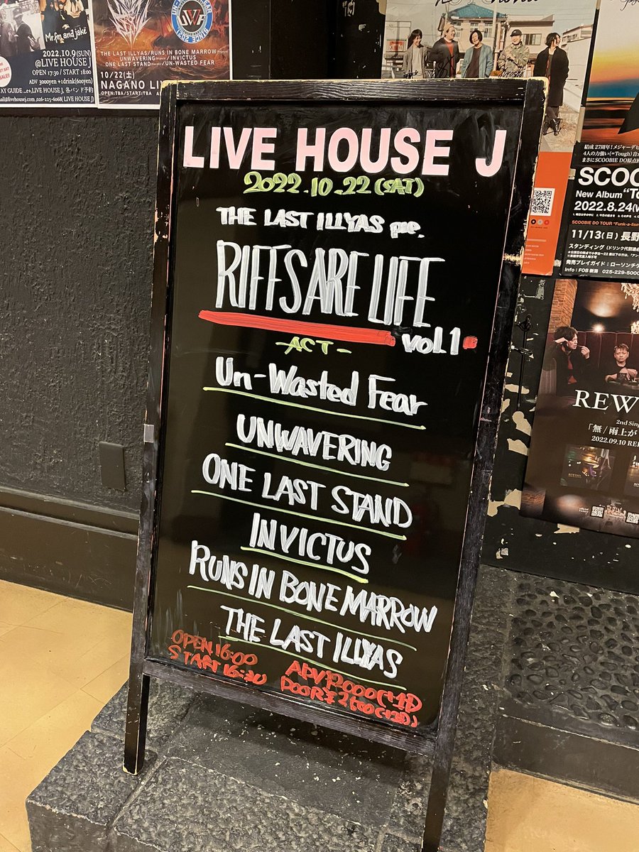 ismnet's tweet photo. RIFFS ARE LIFE vol.1 (2022.10.22) @livehousej

#UnWastedFear #UNWAVERING  #ONELASTSTAND #INVICTUS #RUNSINBONEMARROW #THELASTILLYAS https://t.co/U7rJQneNsX