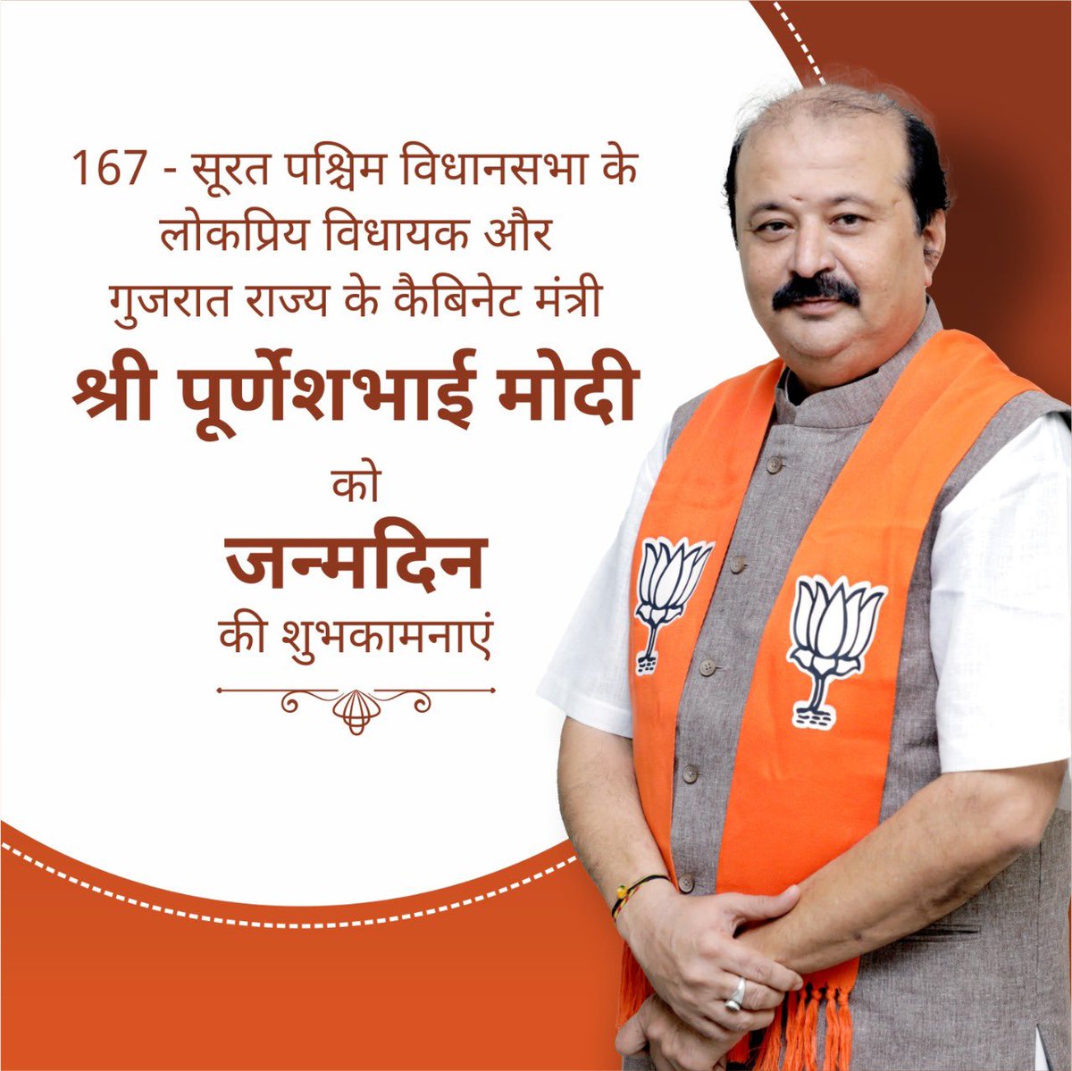 PurohitPrerak's tweet image. કાર્યકર્તા માટે હંમેશા તૈયાર રહેતા @purneshmodi શ્રી ને જન્મદિનની ખુબ શુભેચ્છા #HBDPurneshModi24x7 💐💐