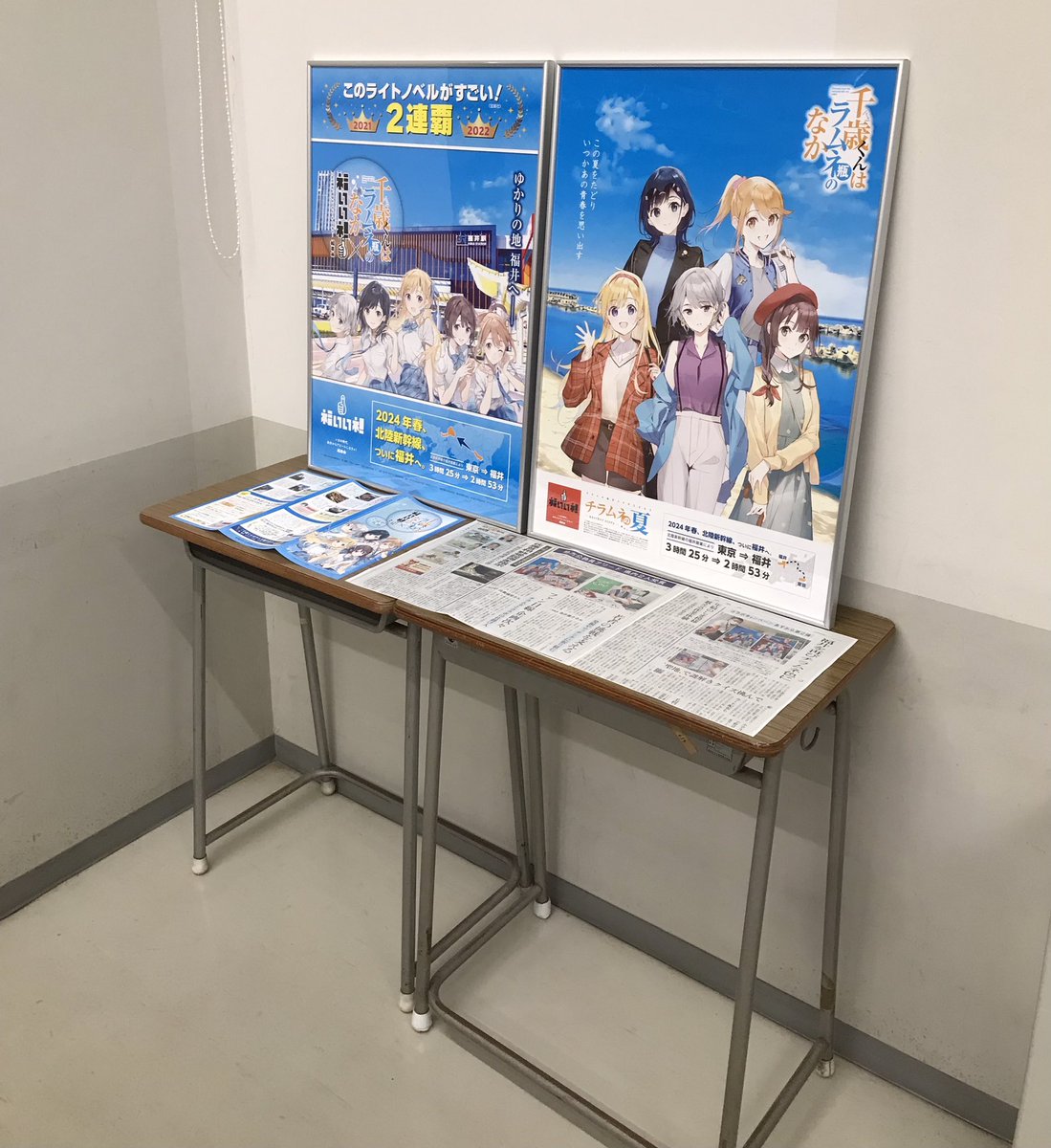 tomo_int's tweet photo. コンテンツ文化史学会例会@東京女子大学が始まりました。会場内には #チラムネ福井コラボ のポスターや聖地巡礼MAPを展示中です。遠隔参加の方からは見えなくて恐縮ですが、対面参加の皆様は、ぜひこの機会にご覧ください。
#jachs https://t.co/XIXUVfaQhZ