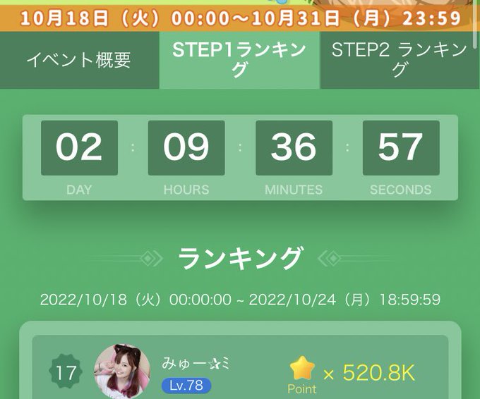 ビンゴカード の評価や評判 感想など みんなの反応を1週間ごとにまとめて紹介 ついラン