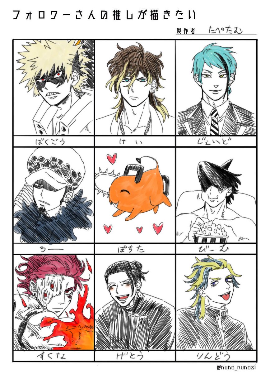 推しタグのやつ描けました〜!!
リプくださった方々ありがとうございます✨
す様だけ気合い入ってしまった… 