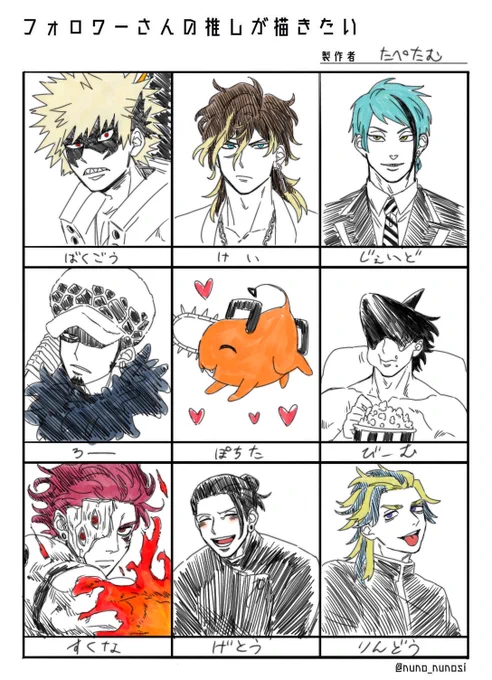 推しタグのやつ描けました〜!!
リプくださった方々ありがとうございます✨
す様だけ気合い入ってしまった… 