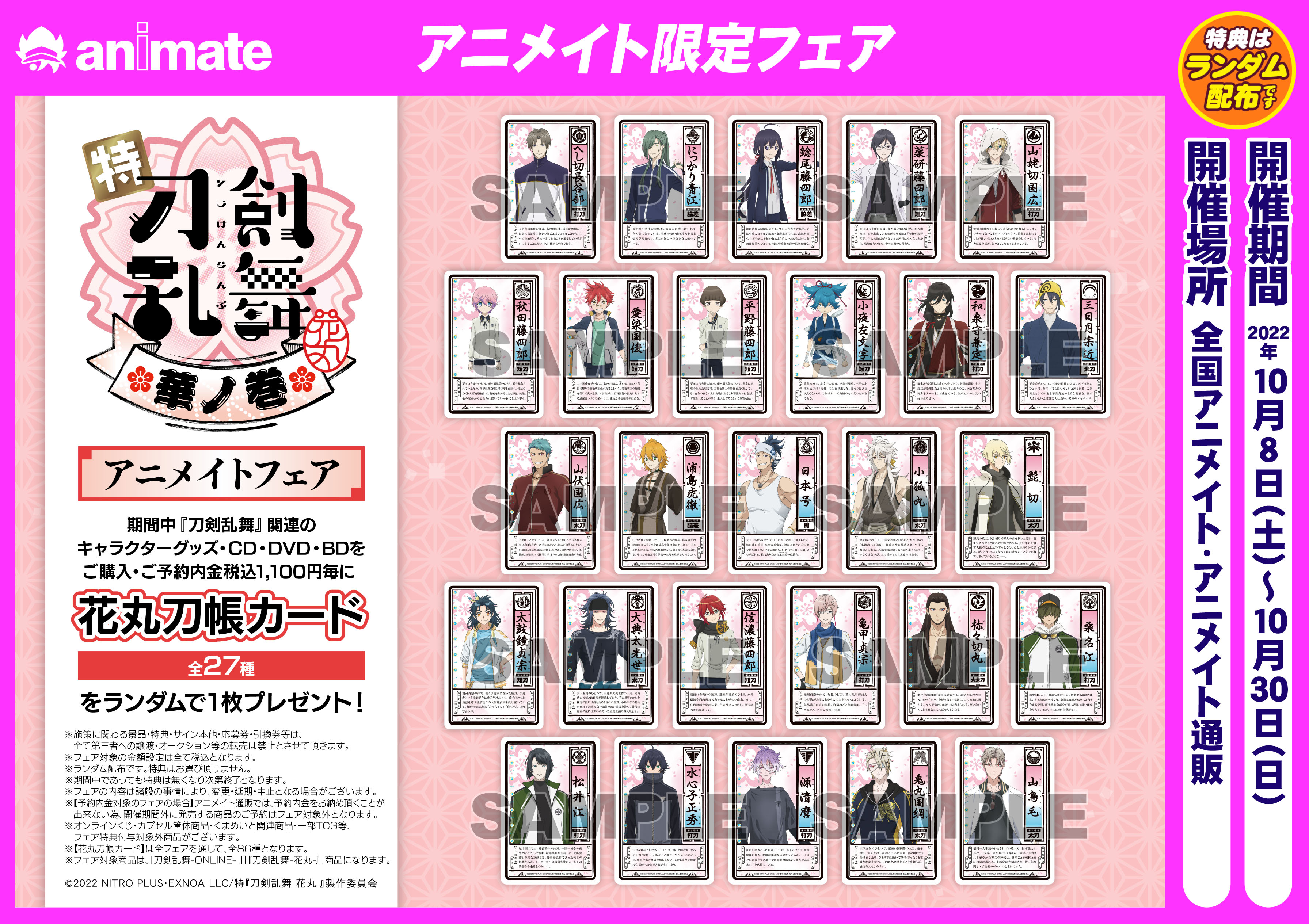 アニメイトフジグラン東広島 Animatefghs Twitter