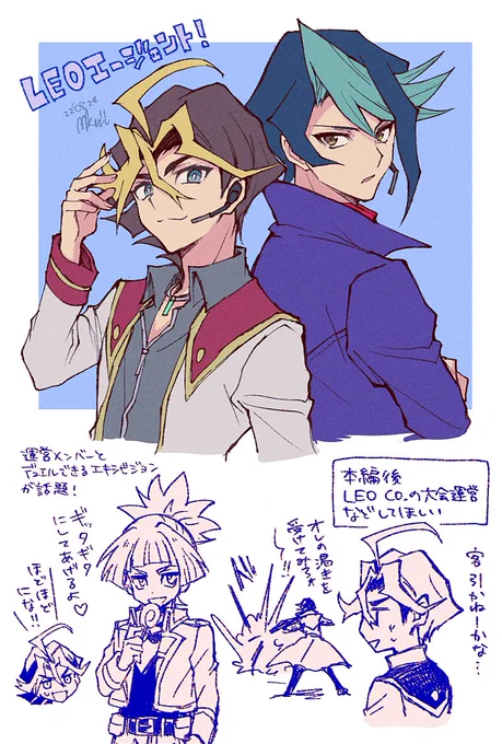 漫画版LEOトリオ～素良ンゴ再掲 