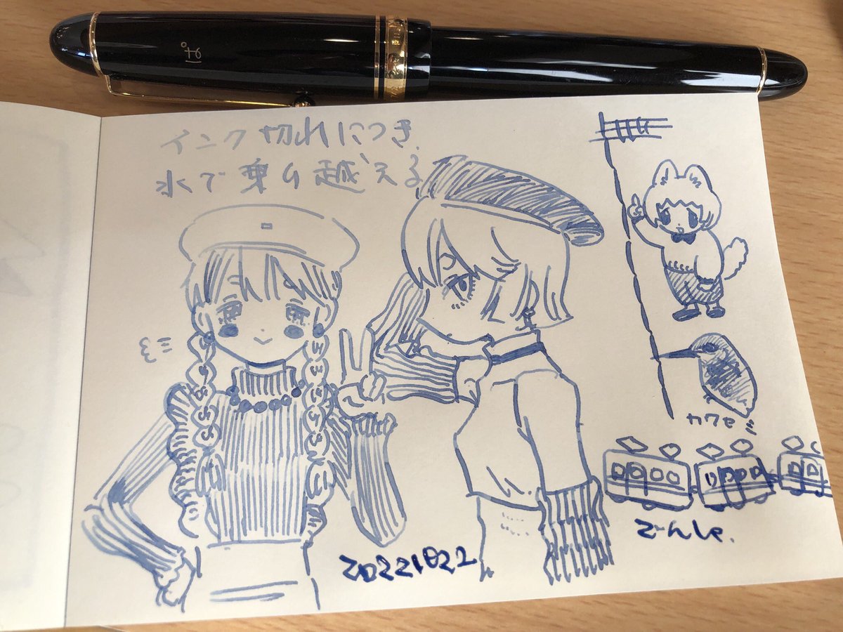 インク切れしのぎ 