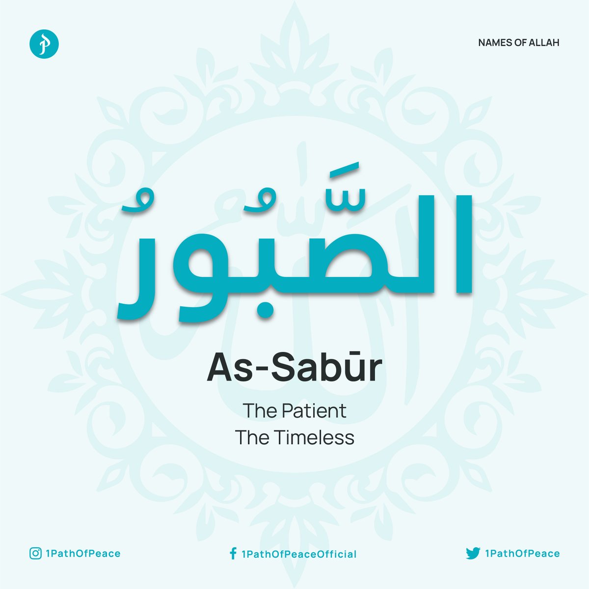 1pathofpeace's tweet photo. Name 99
الصَّبُورُ

As-Sabūr
- The Patient
- The Timeless https://t.co/knilrXQEXQ