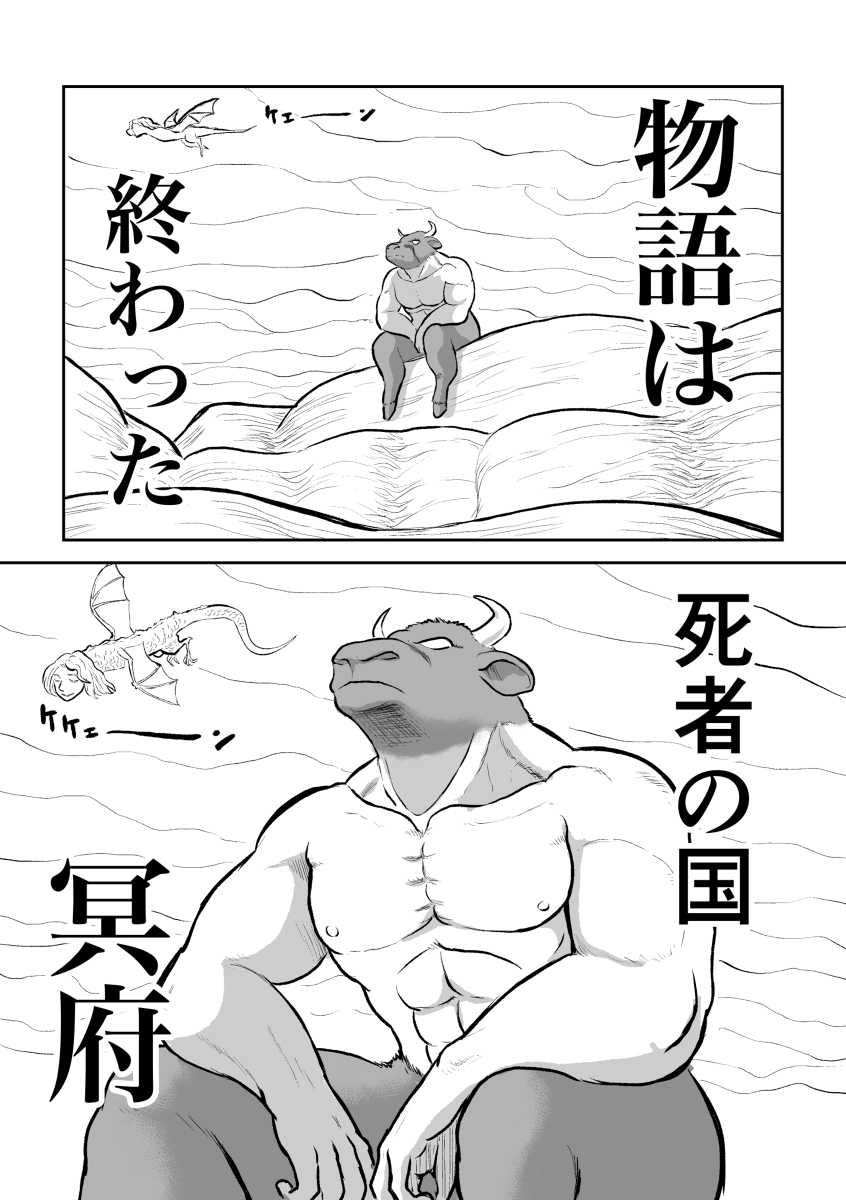 【漫画】冥界牛と木男(仮) #漫画 #オリジナル #マンガ https://t.co/7yGSPqHSRK 