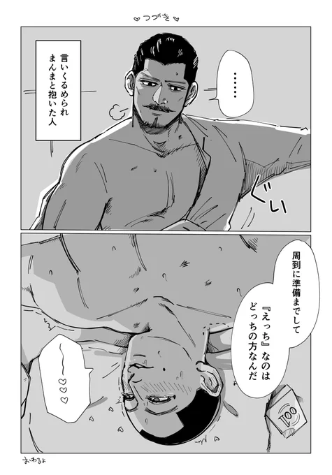続(鶴宇佐現パロ)
ハメられるがままにハメ… 