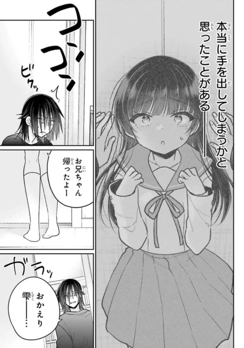 電撃大王で連載中の『兄と妹のしたいしたいしたいコト』の9話の後半がニコニコ静画とComicWalkerにて更新されました!
雫への気持ちに思い悩む虹太、帰宅した雫は中学時代のセーラー服を着ていて…??? #しししコ

💟ComicWalker
https://t.co/gdTn6gOMKV
💟ニコニコ静画
https://t.co/vrwRBfbQfM 