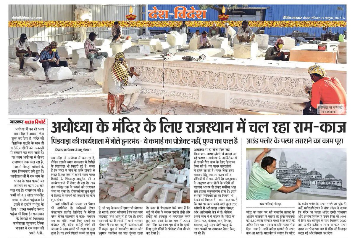 Ajay_Rawat20's tweet photo. рд░рд╛рдо рдХрд╛рдЬ #Ayodhya #pindwada #shriram @pantlp @arunchauhan1 @OmGaur1 @mukesh1275 @kiran_rpurohit @babulalsharma19 https://t.co/5b9udzsDq3