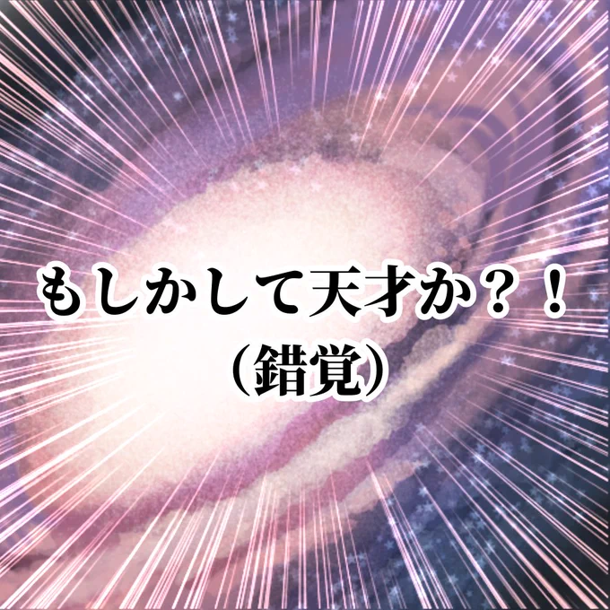 納品完了した時の私の脳内 