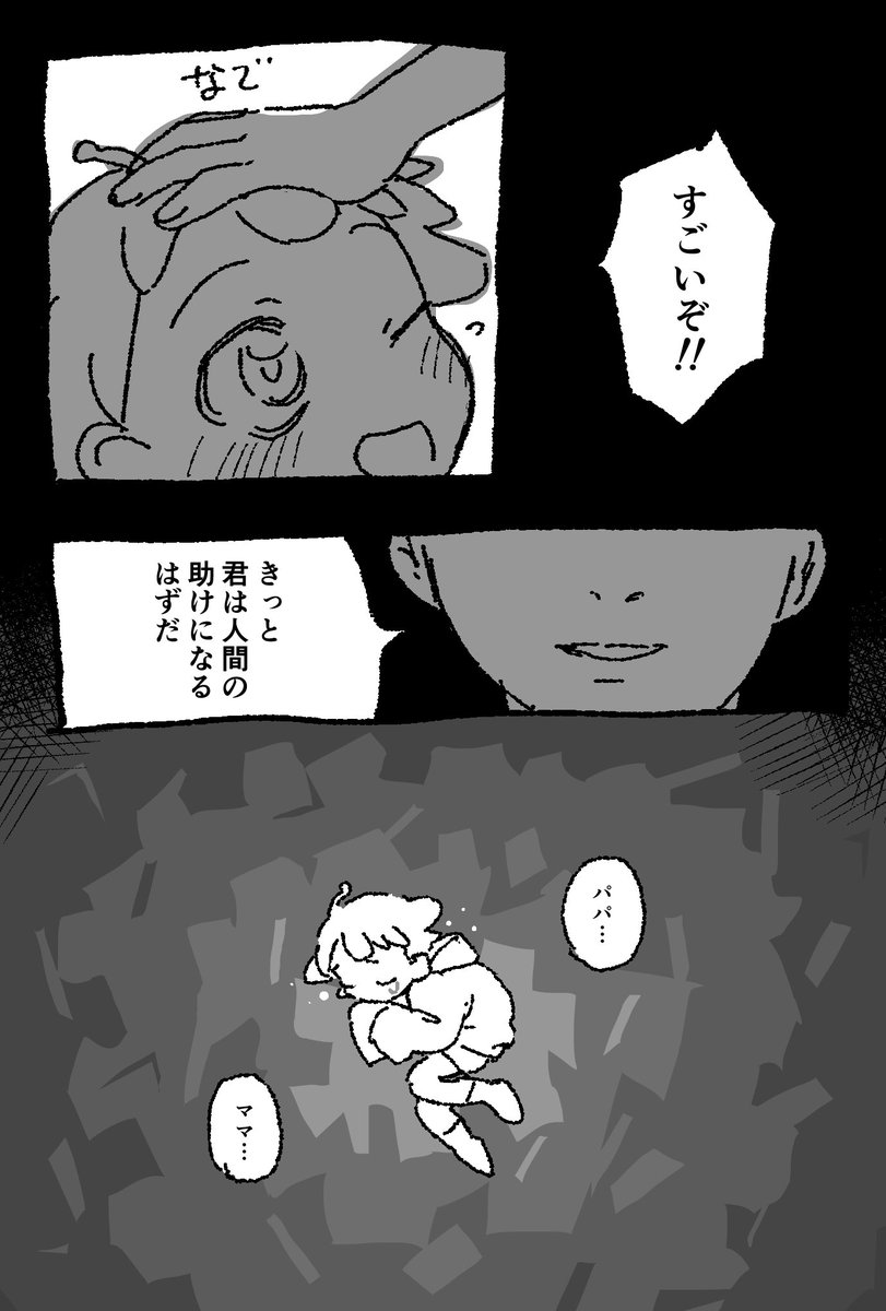 萌え… 