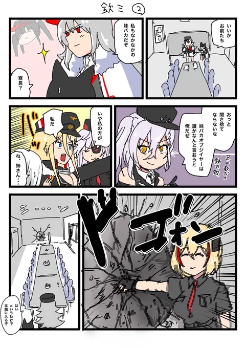 鉄ミ ②

 #とりまアズレンはじめました
 #アズールレーン https://t.co/2YLyeiRjTY 