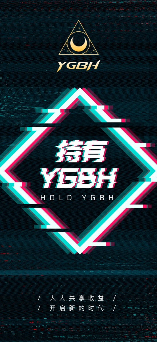 The YGBH operation team only charges a reasonable handling fee, the moonlight box is free to trade, buy and sell, LP pool, and ecology. success!