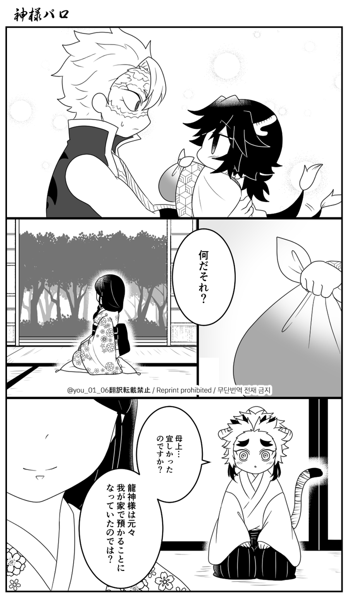 🐉🌊サマ ネ申パロ🈡(2/3)
🍃🌊、🔥🌊 