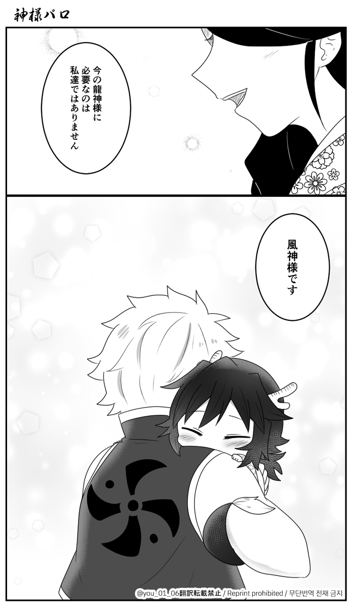 🐉🌊サマ ネ申パロ🈡(2/3)
🍃🌊、🔥🌊 