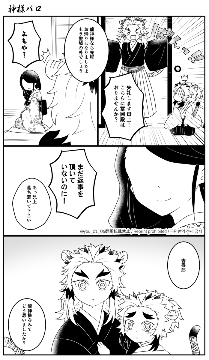 🐉🌊サマ ネ申パロ🈡(2/3)
🍃🌊、🔥🌊 