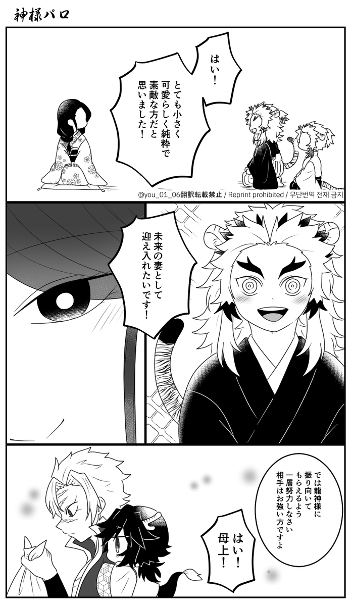 🐉🌊サマ ネ申パロ🈡(2/3)
🍃🌊、🔥🌊 