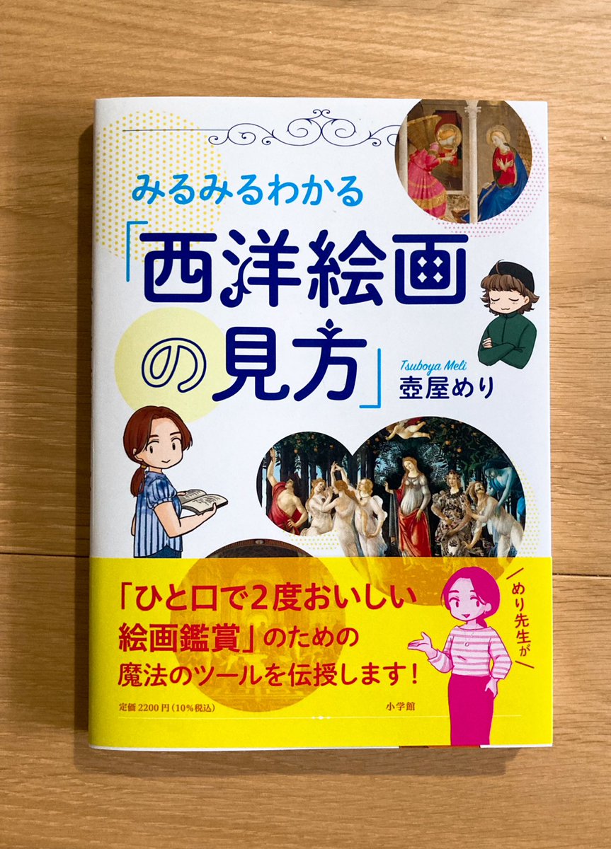 壺屋めり tweet media