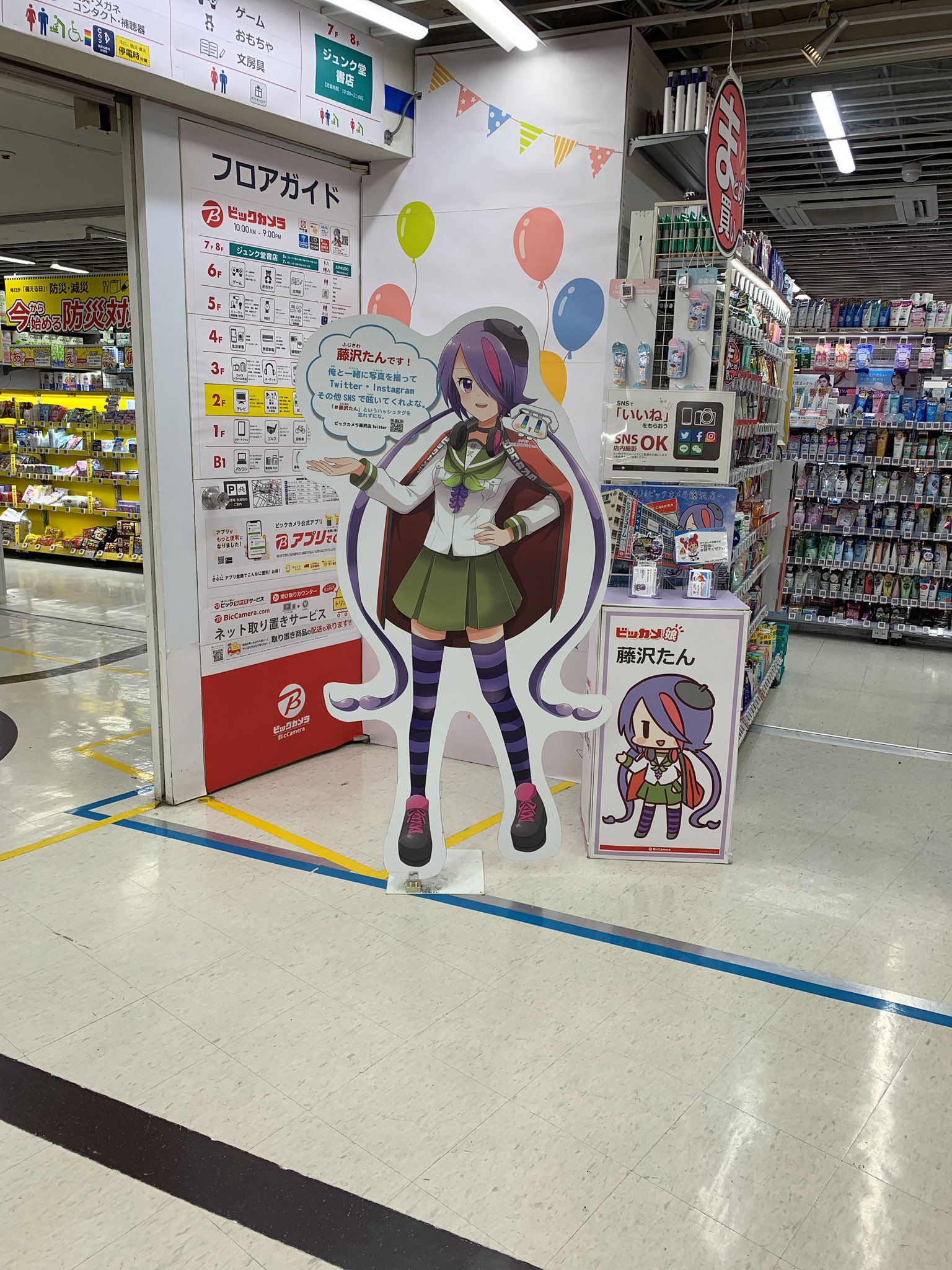 ビックカメラ藤沢店 公式 パネルと名刺は2階 Bic Fujisawa Twitter
