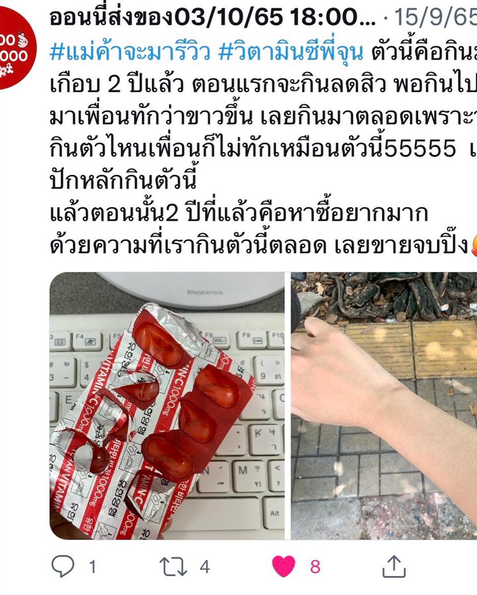 2000Hi2000's tweet photo. #พร้อมส่ง ส่ง 22/10/65 ✅
✅ ลดสิว ผิวใส

🌞วิตมินซีพี่จุน 
❤️1กล่อง 100 เม็ด  155 บาท
❤️30เม็ด 65 บาท

⚡️ส่งแฟลช 35 บาท
🌻1 กล่องรวมส่งแค่ 190 บาท✅

#วิตามินyuhan #yuhan #HowtoPerfect  #ของมันต้องมี #วิตามินซีเกาหลี #ของดีบอกต่อ #สกินแคร์เกาหลี #สกินแคร์รักษาสิว #ใช้ดีบอกต่อสิว https://t.co/vVbYGMDbz7