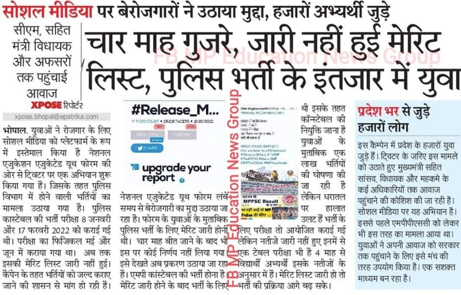 Radhejat1983's tweet photo. सरकार दिवाली से पहले MP Constable की Metit List जारी करके हजारों युवाओं को दिवाली Gift दे सकती है..I 
#release_mp_constable_merit 
@drnarottammisra @ChouhanShivraj @OfficeOfKNath @jitupatwari @MPTakOfficial @TheLallantop @NEYU4INDIA @GovindRuhela14 @AJAY_NEYU @SURENDRA_NEYU https://t.co/JErMWsJfLH