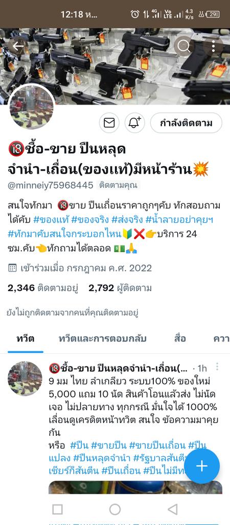 ggg1_c's tweet photo. #ปืนเถือน #โกงเงิน ลองไว้ให้ดีนะครับร้านนี้โกง��นโดนโกงมาแล้วผมถึงมาพูดให้ทุกคนฟัง https://t.co/qbuKriWAQk