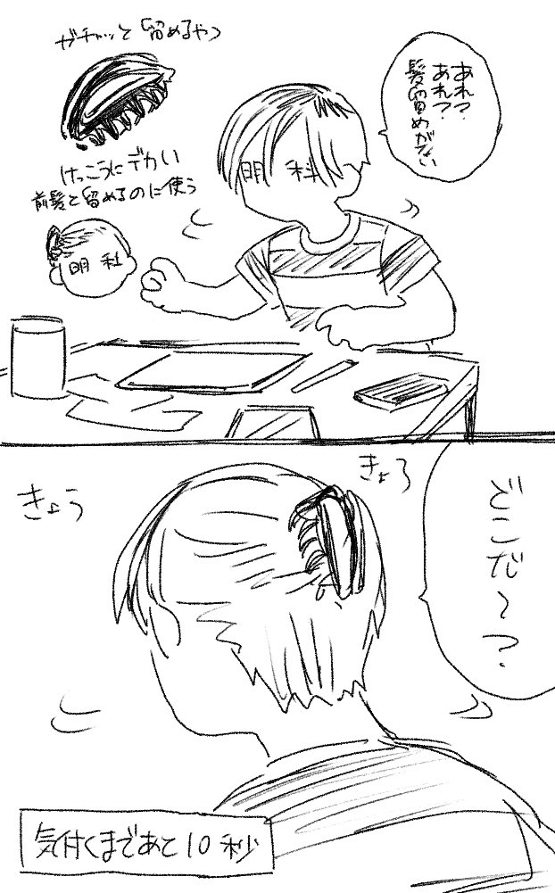 今あったこと 