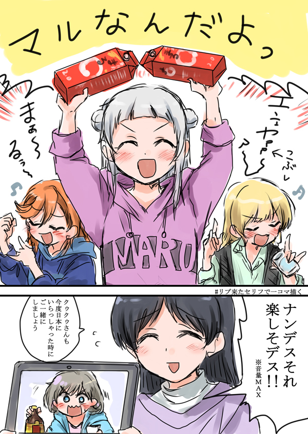 大学生ちぃちゃん、白鶴まるを飲みながら「マルなんだよっ」

#  リプ来たセリフで一コマ描く 