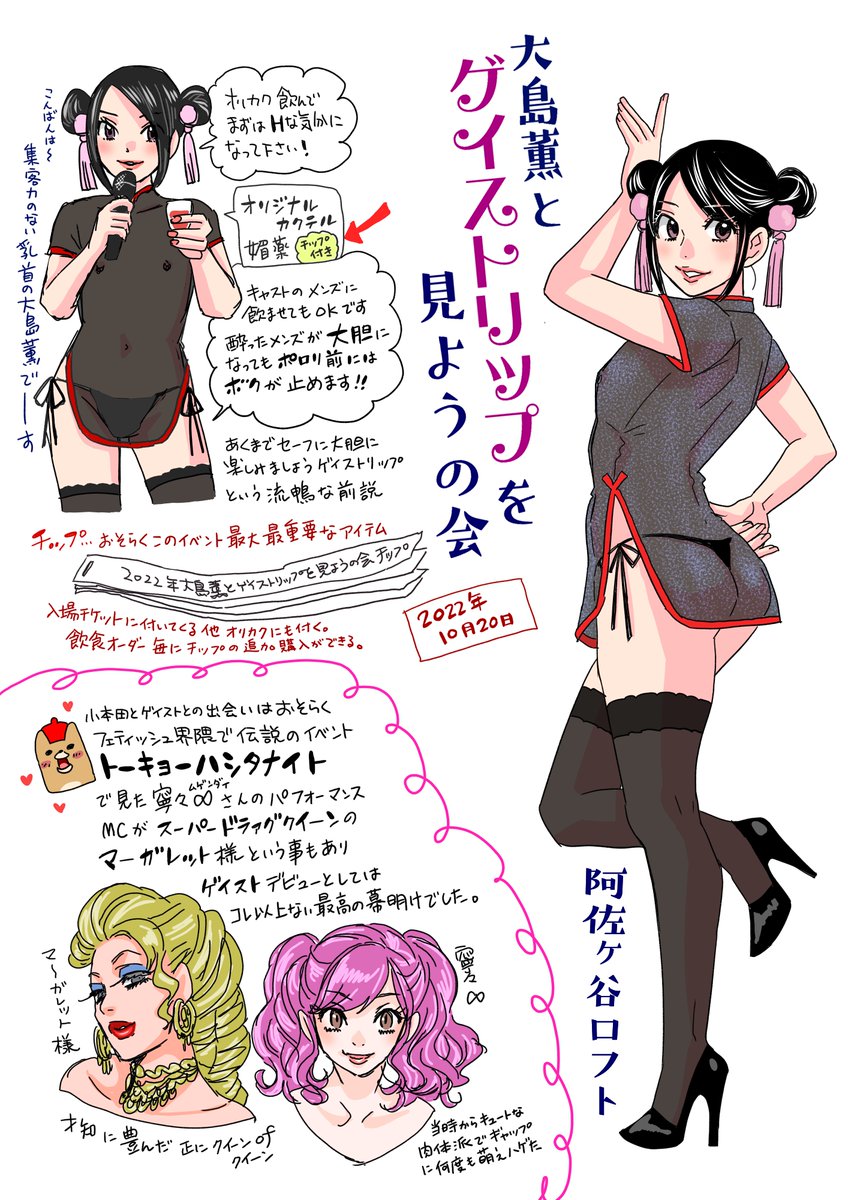 #大島薫とゲイストリップを見ようの会
#大島薫
#ゲイスト
#メンズストリップ
kajiくんかっこいいんだけど
ゲイの中一人ノンケって
属性が強大過ぎて
ゲイサンドゲイサンドって
ずっと思っててもうね