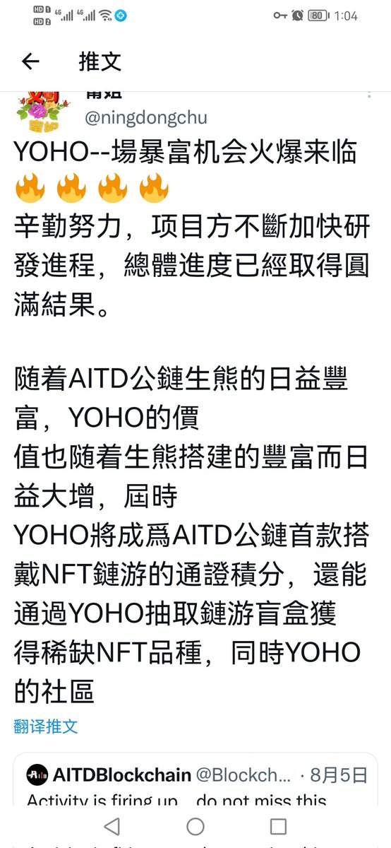 好好拿住YOHO🔥YOHO万倍启航，万倍收益👍👍👍