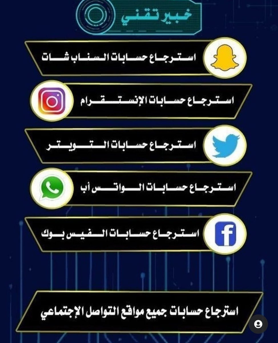 BuildingAMarley's tweet image. كل شي يخص التواصل الاجتماعي🇸🇦 🔐
سترجاع حسابات مسروقة🌐
اختراق
حل مشاكل الابتزاز
مراقبة واتساب
التعامل بسرية تامة
واتس بلبايو .

#حفل_افتتاح_موسم_الرياض 
#خالد_سامي 
#جبر_خاطر 
#الكويت_السالمية 
#زجران 
#وليد_قشران