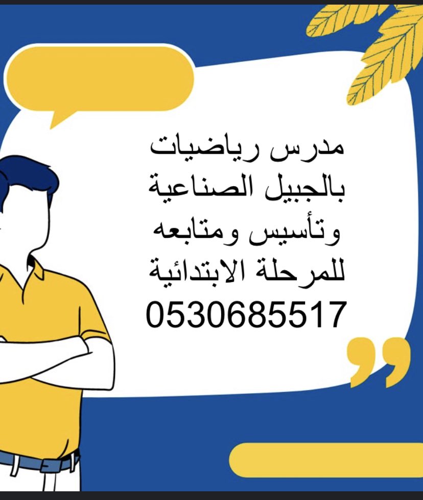 jubail290's tweet photo. #الجبيل_الصناعية     #نساء_الجبيل
#بنات_الجبيل
#دليل_الجبيل 

#الجبيل_مول_الفناتير 
#الفناتير
#كرنيش_الجبيل
#كرنيش_الفناتير
#Evidence_الجبيل
 #الجبيل_بلد 
#الجبيل_الهيئه #الجبيل_فوتو #الجبيل_لایف #الجبيل_نيوز
#الجبيل_الصناعية_الفناتير #الجبيل_التحليه_الفناتير_جلموده
#الجبيل_ستي https://t.co/Yq1jbj8O1q
