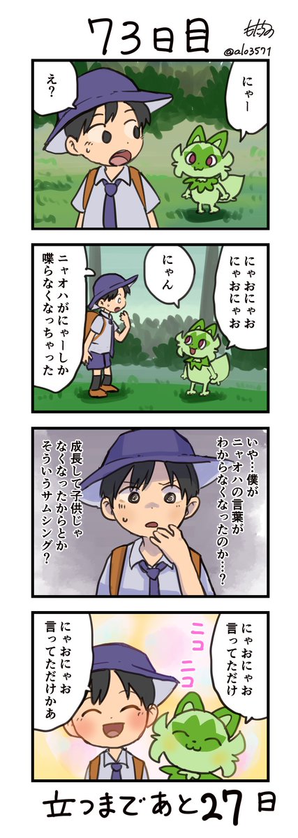 ポケモン漫画のtwitterイラスト検索結果 ポケモン漫画のtwitterイラスト検索結果