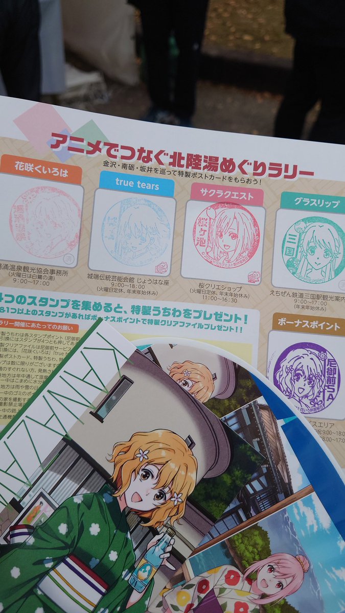 第5回湯涌ぼんぼり祭り開催記念 岸田メル描き下ろし、花咲く