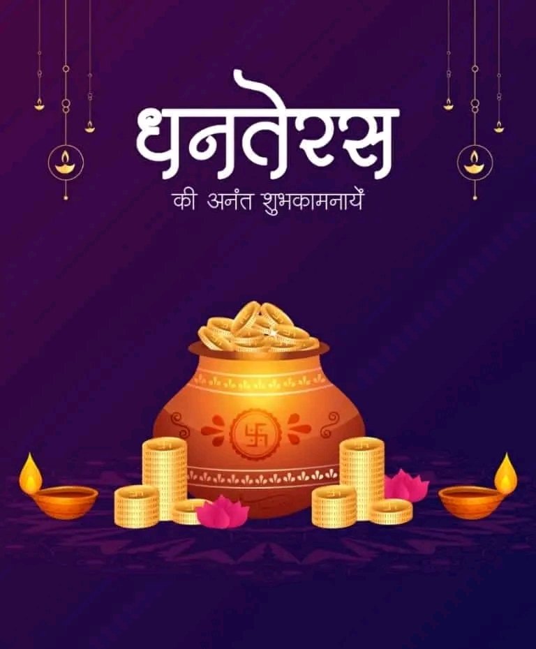 vikassingh_0005's tweet photo. आप सभी को धनतेरस के पर्व की हार्दिक शुभकामनाएँ।
यह पर्व आपके एवं आपके पूरे परिवार के लिए सुख, शांति और समृद्धि लेकर आये, यही ईश्वर से कामना है।
#vikas_singh
#Devgadh https://t.co/9QAuM7VCIk
