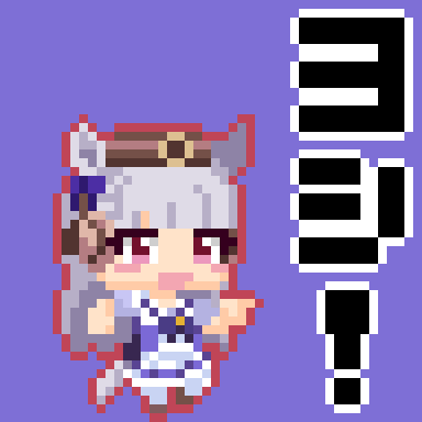 ゴールドシップ(ウマ娘) 「来週からテレワークになって、時間ができそうなのでドット絵のリクエスト募集してみま」|まおつーのイラスト