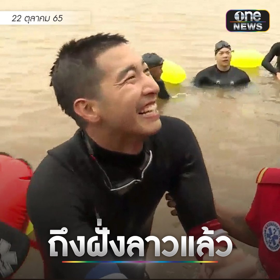 ข่าวช่องวัน tweet media