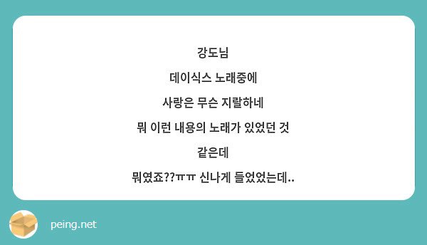 ... 사랑은 얼어죽을?