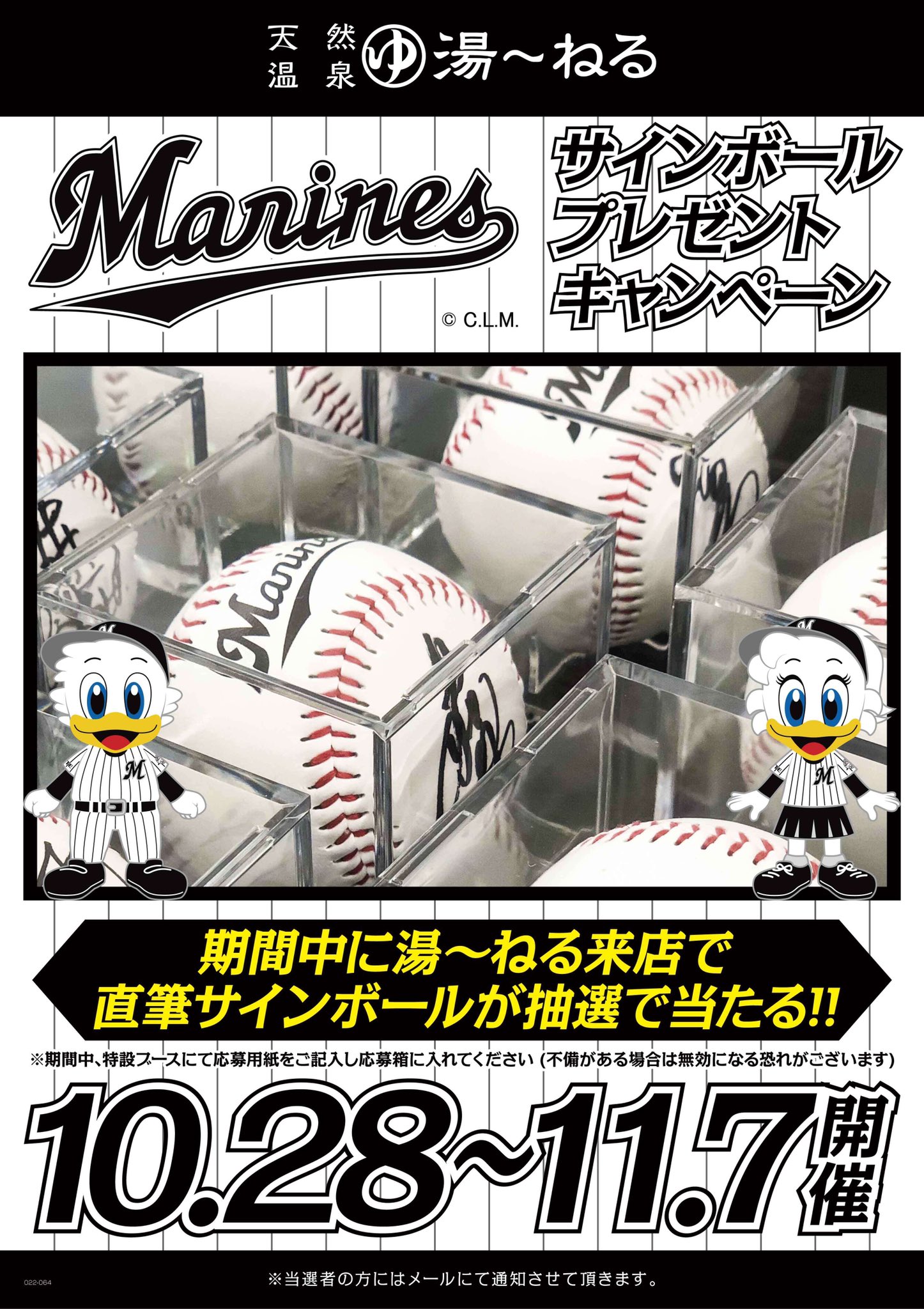 天然温泉 湯 ねる 公式 Uneru55 Twitter