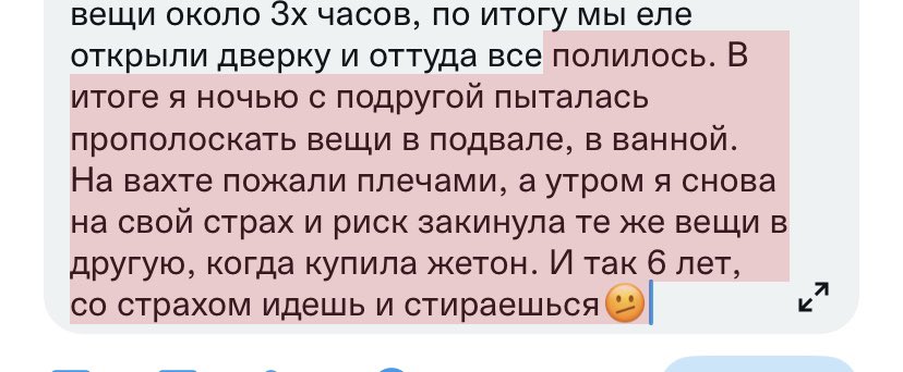 saanchoyes's tweet photo. @escargocreate @TomskUniversity Я жила в 7ке, и была вынуждена пользоваться постирочной. Хотели поставить свою в умывалке, все говорили, что есть прачка внизу. Некоторые вещи было страшно и жалко стирать, однажды машинка просто стирала=убивала мои вещи около 3х часов, по итогу мы еле открыли дверку и оттуда https://t.co/WP96KRFEvQ