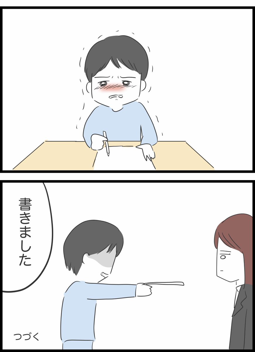 【55】懲りない夫の話 