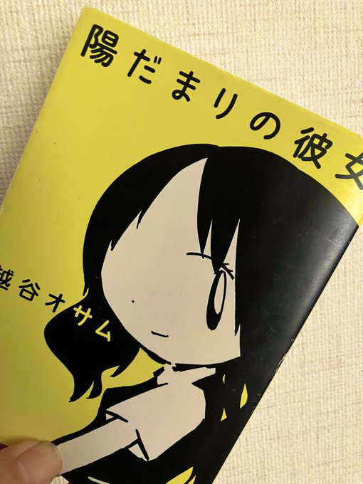 陽だまりの彼女 の評価や評判 感想など みんなの反応を1週間ごとにまとめて紹介 ついラン