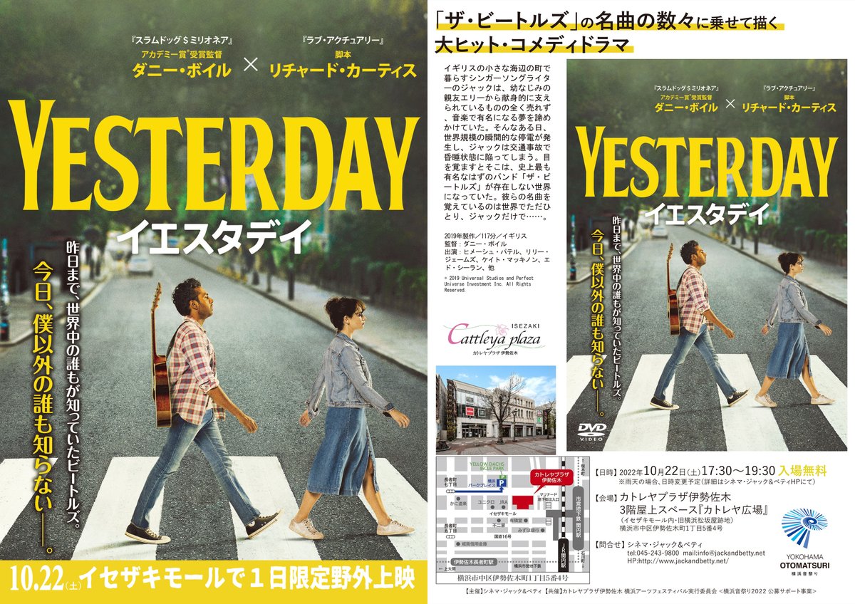 cinemaJandB's tweet photo. 本日天気良好、野外上映日和
【カトレヤ広場 野外上映会】開催
「#イエスタデイ」
10/22（土）17:30～19:30
入場無料
夜は冷えますので、あたたかくしてお越し下さい！ウッド折り畳みイスのため、座布団持参がおすすめ！
#カトレヤプラザ伊勢佐木
3階屋上スペース
#横浜音祭り
https://t.co/qns2nESnVn https://t.co/YEfu8izzH8
